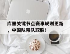 Kaiyun- 库里比赛时间 