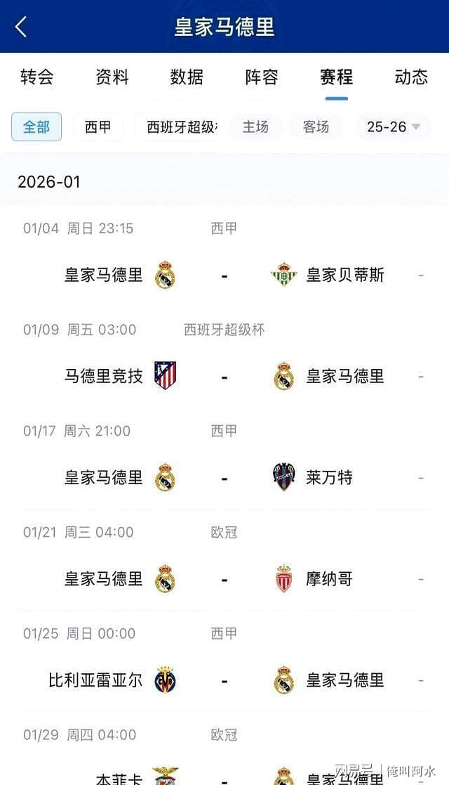 开云体育-包含姆巴佩赛事官方发布战术调整新规,德国队争议不断!的词条